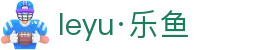 leyu·乐鱼（集团）智能科技股份有限公司